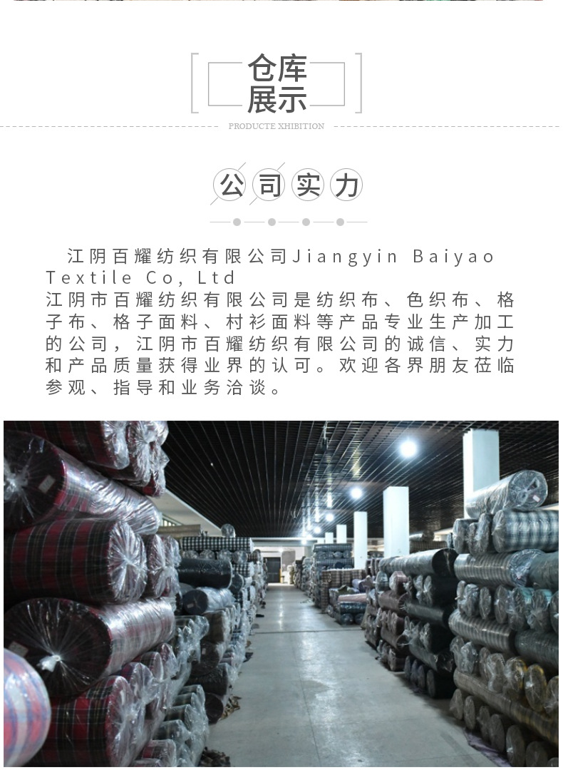 针织布定制行业的发展趋势与创新探索