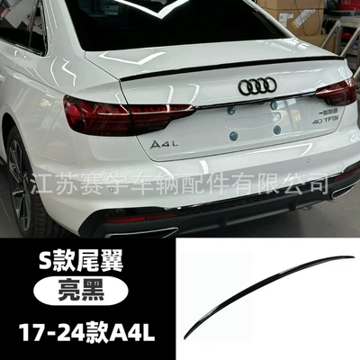 Suitable for Audi 13-24 A3/A4/A6 modified tail non-perforated tail fixed wing decoration (Fixed wind wing) - 17-24-models-a4l-s-model-rear-wing-bright-black