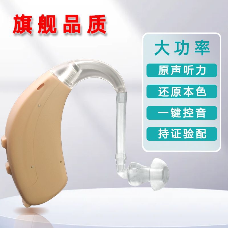 Amazon Amazon auriculares auriculares amplificadores de sonido para personas mayores auriculares auditivos para personas mayores sin ruido detrás de los oídos