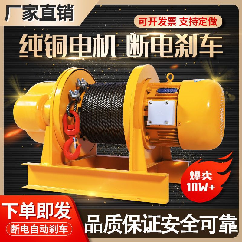 卷扬机1吨/2/3/5吨380v电动牵引葫芦重型船用吊机=建筑起重提升机