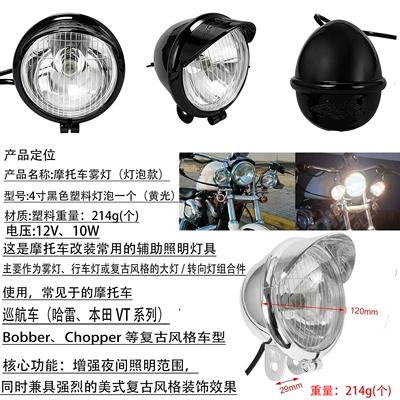 fog lamp spotlight, Fog lamp - 4inch-black-plastic-light-bulb-yellow-light