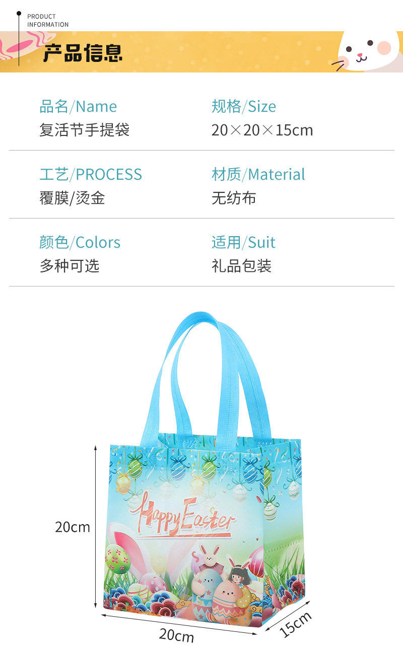 语童复活节手提袋爆款内页_07.jpg