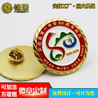 哇噢徽章定制 学校运动会校庆新款纪念章 厂家烤漆胸章珐琅logo订
