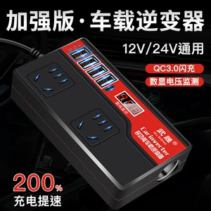 Avtomobil çeviricisi 12V/24V-dən 220V-ə yüksək güclü çoxfunksiyalı şarj cihazı