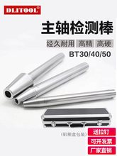 ���S�z�y��BT30 40 50CNC���ؙC��7:24���S�yԇо��HSK63A�z��