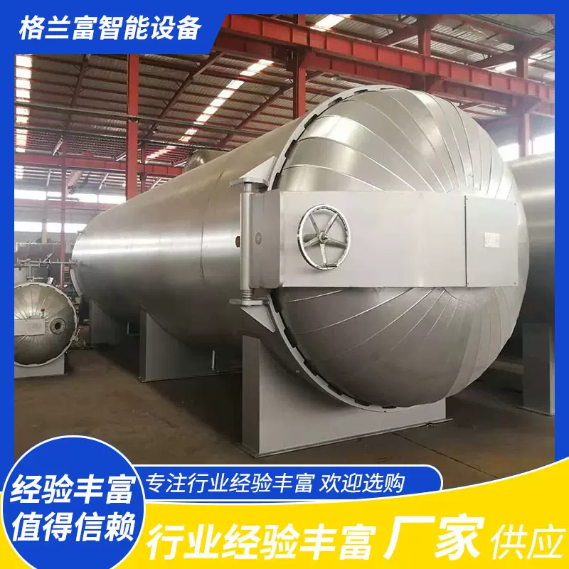 硫化罐电加热蒸汽高温 高压压力罐机械设备