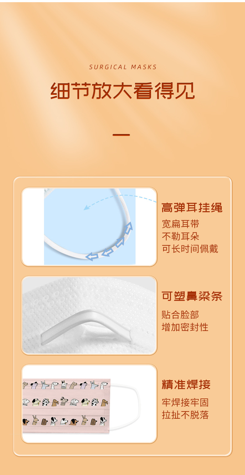 儿童口罩详情_05