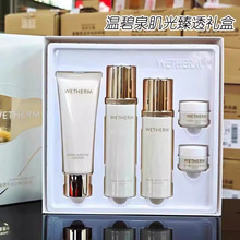 温碧泉肌光臻透套装升级版力透白护肤品礼盒补水保湿细腻光滑正品