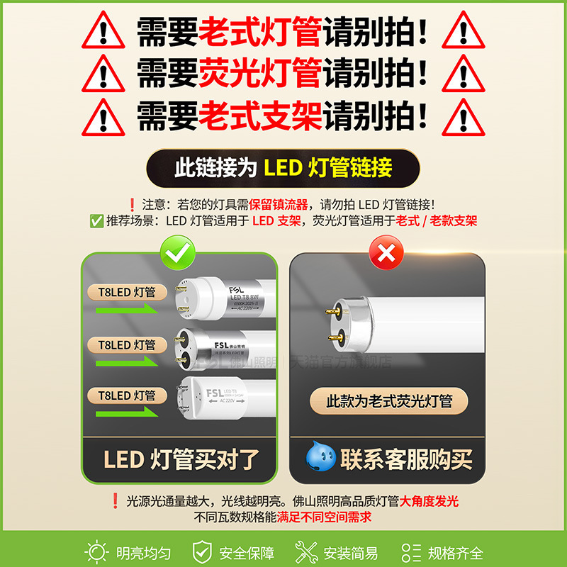FSL佛山照明t8led灯管支架光管一体化全套1米2家用超亮长条日光灯|undefined