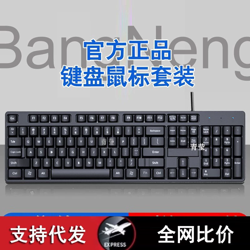 Клавиатура и мышь, бесшумный комплект, совместим с ноутбуками HP, Lenovo, Acer