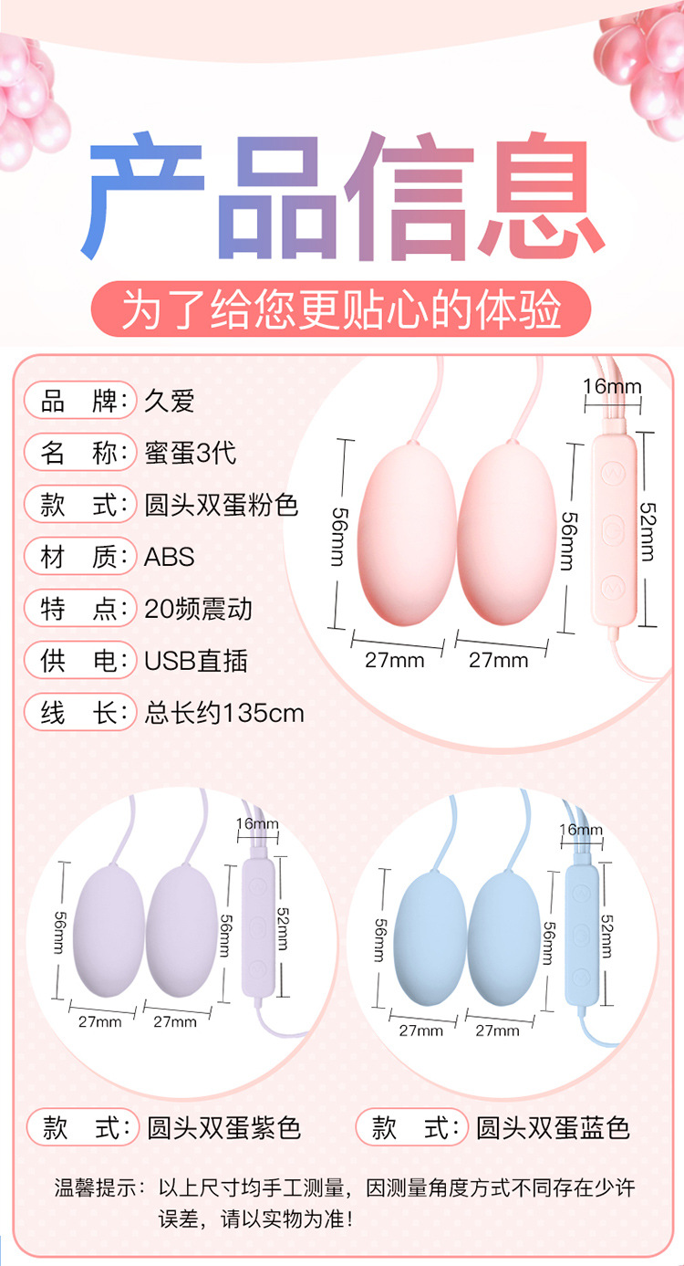 Jiuai Honey Egg Gen 3 Dual Egg Vibrator for Women, Pink ABS, USB Electric Control — detail image 12