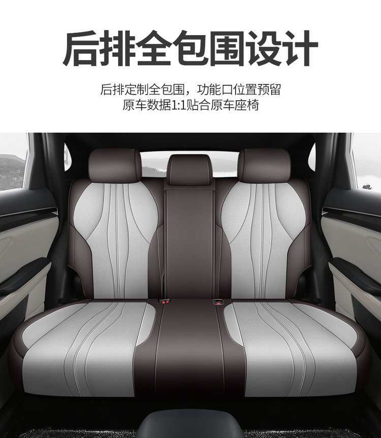 Seat Cover for BYD Song PLUS 2025 DMI/EV
