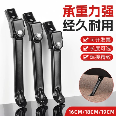 Electric vehicle side bracket partial support side support bracket suitable for Yadi Emma national standard battery car foot support partial support