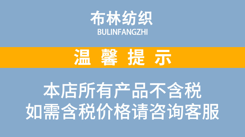 布林税费模板