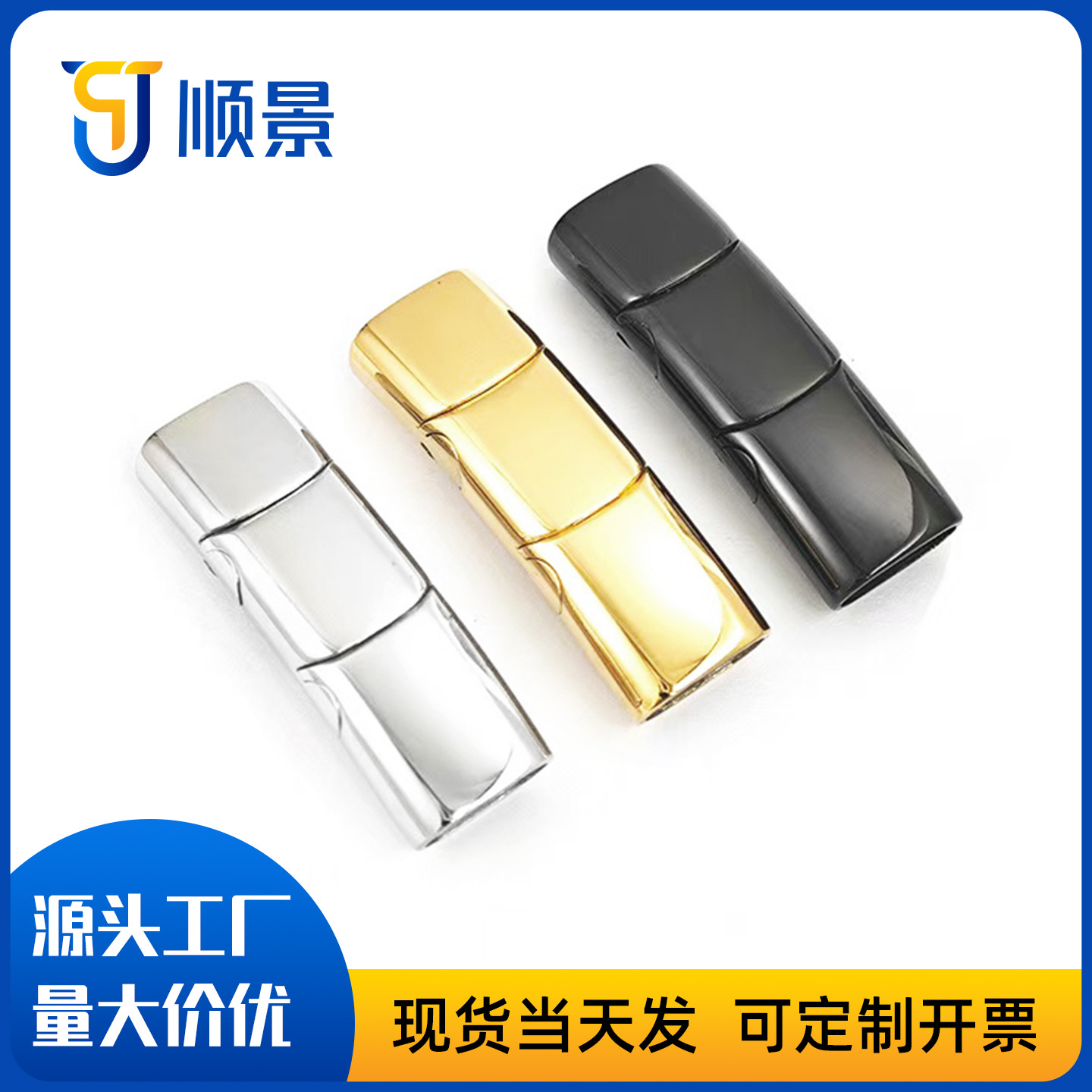 现货不锈钢磁吸扣圆边扁扣三节 侧边开口皮绳连接扣diy饰品扣配件