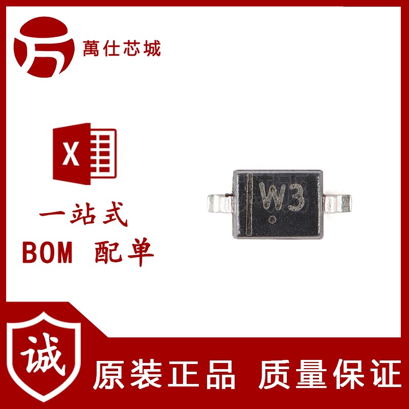 原装正品 BZT52C3V3S W3 SOD-323 3.3V 200mW稳压二极管（20只）