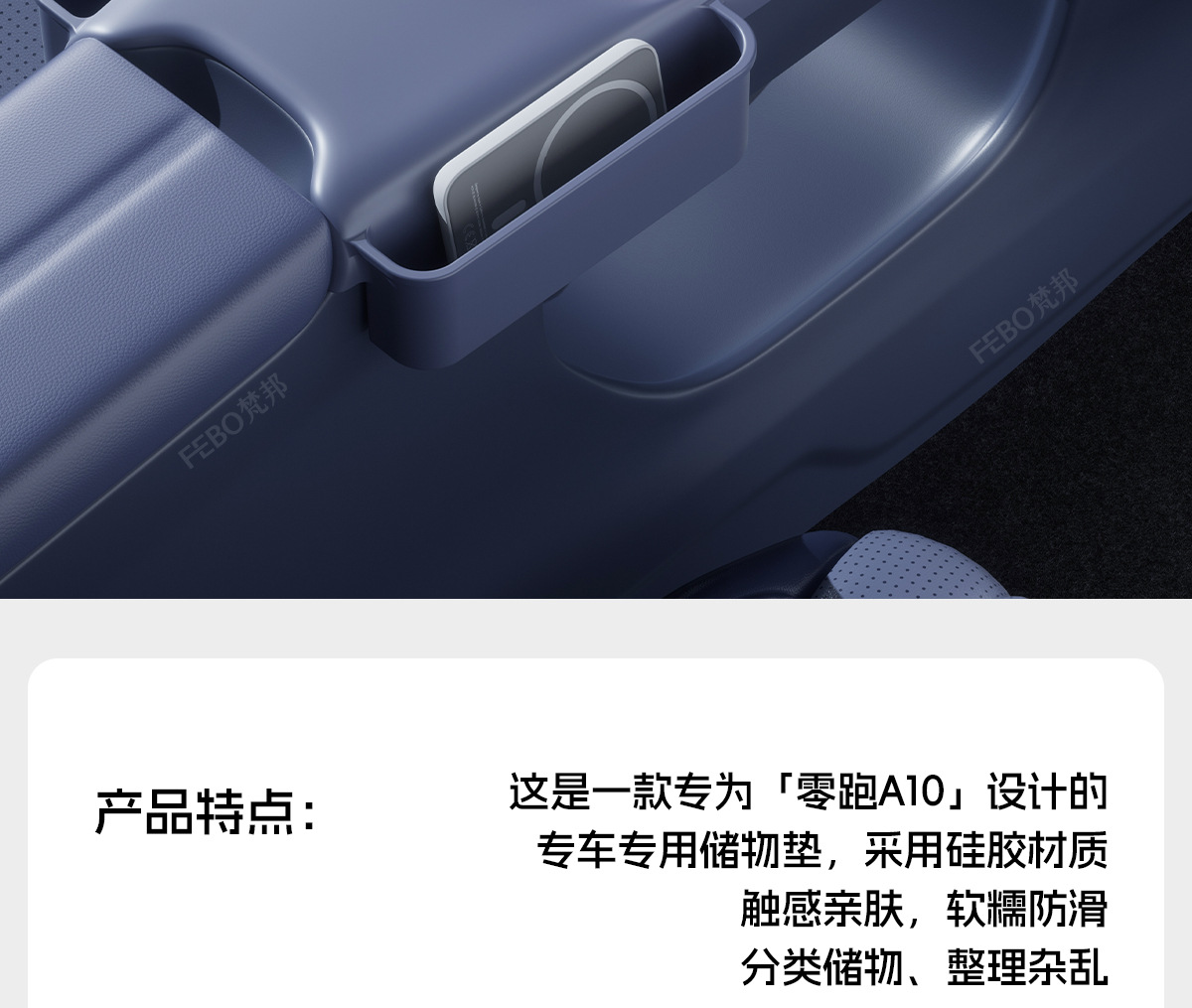26 types of storage boxes for the Leapmotor A10 center console, car storage boxes, tissue boxes, silicone car interior accessories
