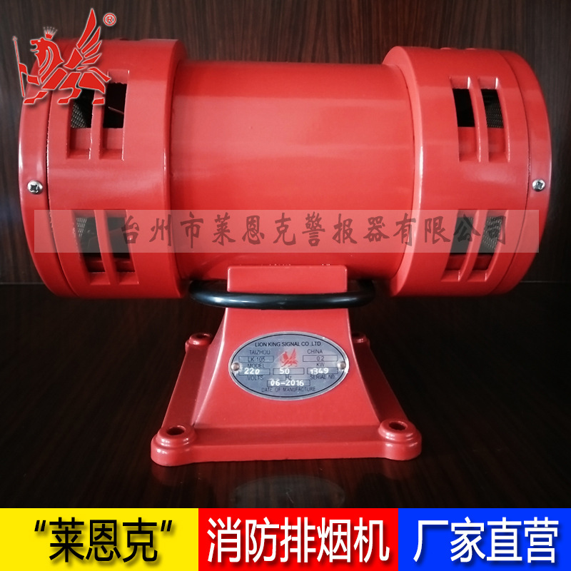 JDW105工业电动警报器 车间 厂房马达报警器 部队防空喇叭风螺