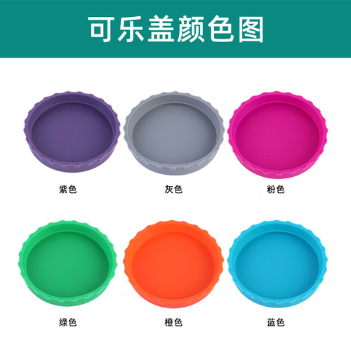 Wholesale silicone cola can pull-up lid beer soda cover