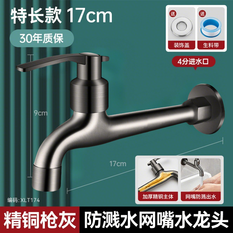 蛇口の特厚延長蛇口の新商品四分通用インターフェースの蜂の巣ネットの口は水のはねを防ぎます。|undefined
