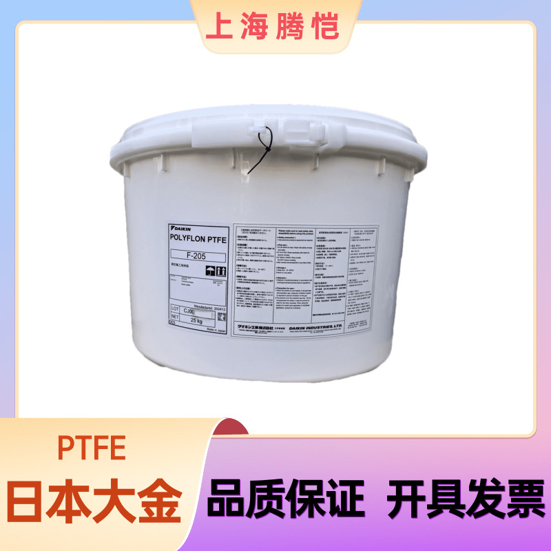 现货F-205压缩级PTFE耐化学性耐高温低摩擦电气绝缘性密封件大金