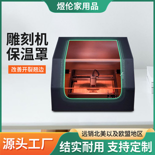 Cross-Border 3D Printer Dustproof Protective Cover Laser Engraving Machine Protective Cover Heat Insulation Cover Sun Protection Cover