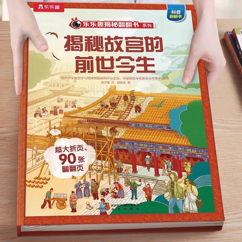正規品 楽しい発見パラパラ絵本シリーズ クリック読み版 3・6・12歳 幼稚園 小学生 幼児接続|undefined