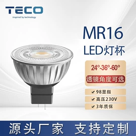 LED灯杯;PAR灯;LED豆胆灯