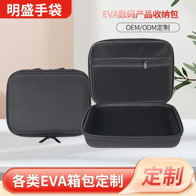 批发便携3C数码产品收纳包防摔防撞多功能手提EVA工具收纳盒