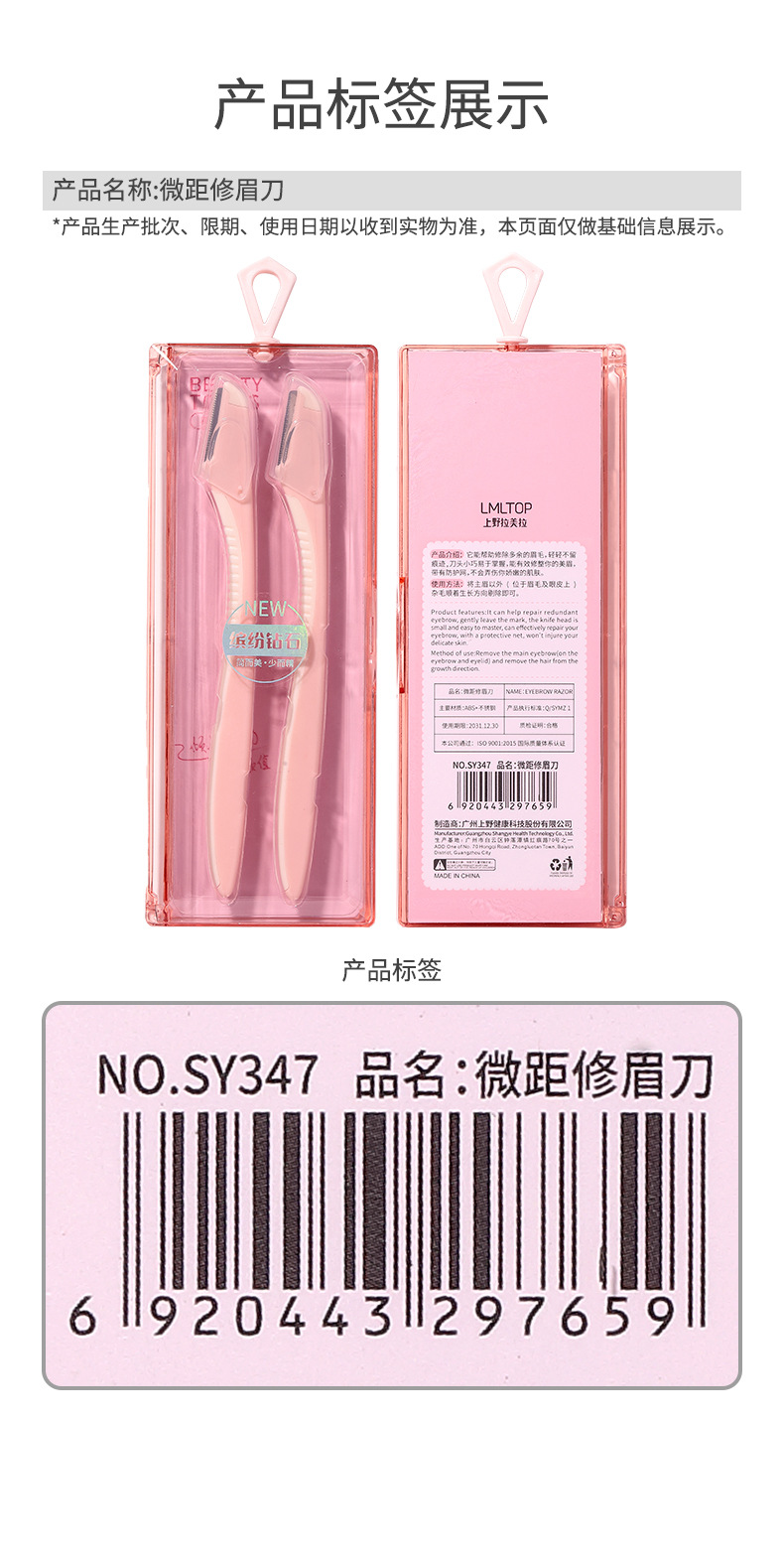LMLTOP Macro Eyebrow trimmer, 2-piece stainless steel with protective mesh, compact eyebrow trimmer wholesale SY347 undefined