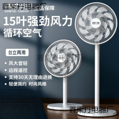 Xianke 扇風機 床置き型 家庭用床置きファン 縦型ファン 省エネ 節電 リモコン 大型風力ファン 新モデル