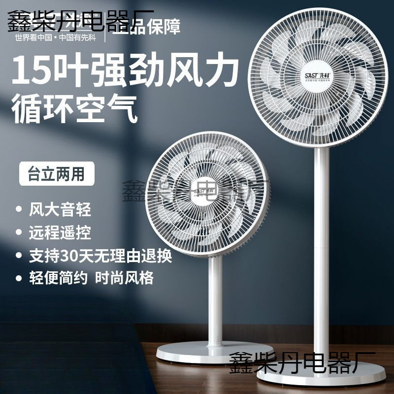 Xianke 扇風機 床置き型 家庭用床置きファン 縦型ファン 省エネ 節電 リモコン 大型風力ファン 新モデル|undefined
