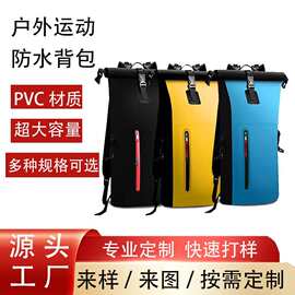 热压户外运动PVC防水双肩野营背包 游泳旅游包溯溪漂流防水包袋