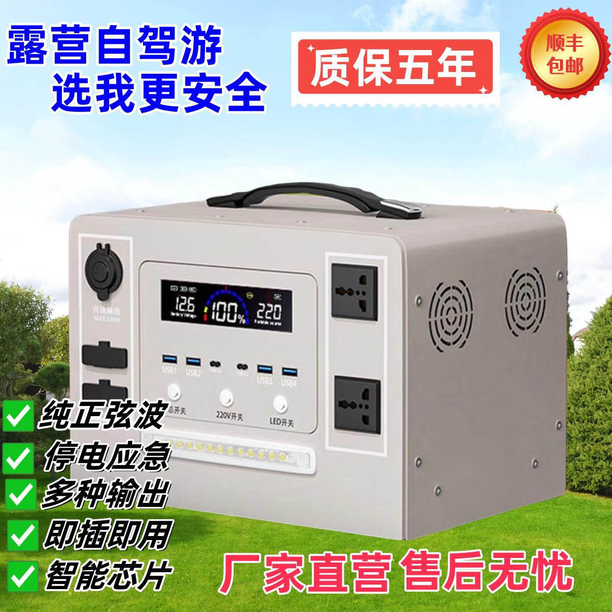 220V户外移动电源大功率直播露营自驾游便携式磷酸铁锂应急蓄能