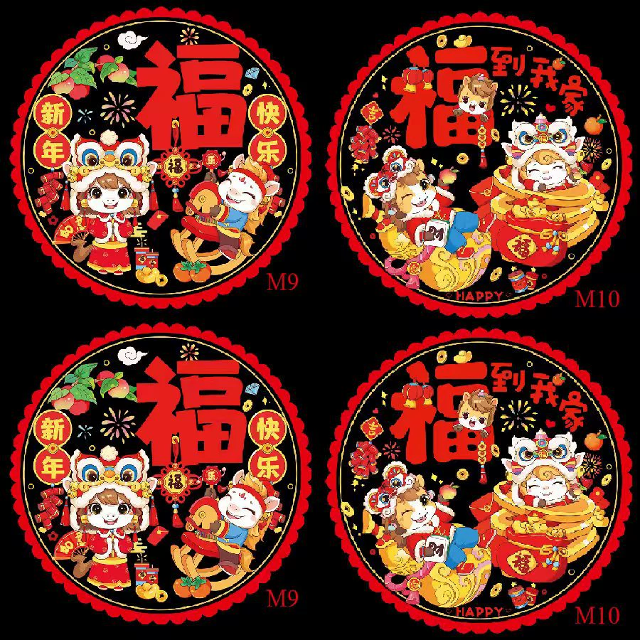 Наклейки на окна «Год Лошади» 2026, электростатические флокированные наклейки на окна, наклейки на стекло, наклейки из вырезанной бумаги, наклейки на двери с символикой благословения, Праздник Весны, Новый год