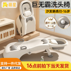 子供の頭を洗って寝ます。家庭用の頭を洗う子供は折り畳みできます。