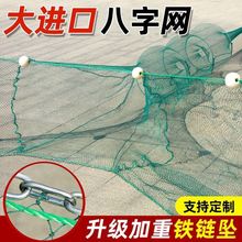 大拦鱼网八字网虎口网沉底折叠袖子网鱼拦网拉网拖网拦鱼笼网渔网