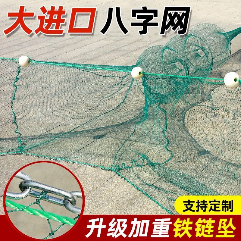 大拦鱼网八字网虎口网折叠袖子网鱼拦网拉网拖网拦鱼笼网渔网抓鱼