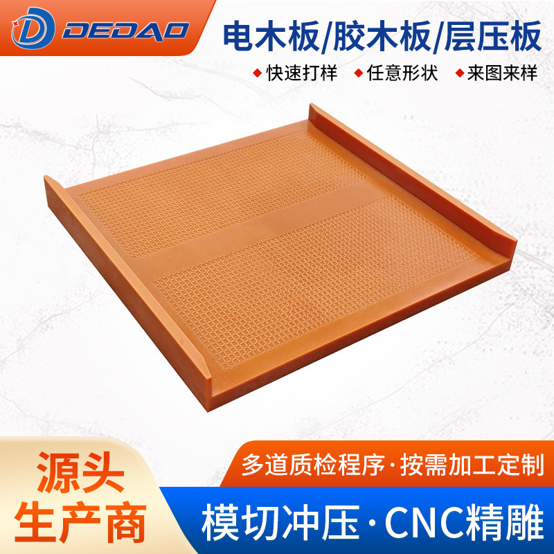 Orange Anti-Static Bakelite Board, High-Temperature Resistant Laminate Board, Zero-Cut Phenolic Resin Insulation Board, Fixture Processing