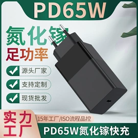 电源适配器;数码充电器;电源插头