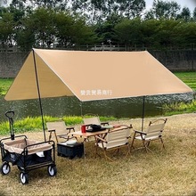 天幕帳篷露營戶外防雨遮陽棚加厚便攜折疊野餐幕布涼棚