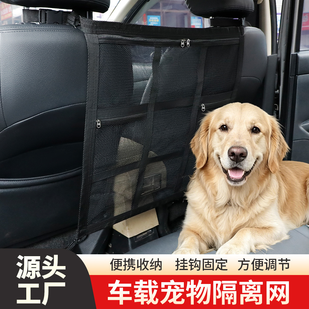 Car Pet Storage Isolation Net, Universal Net Pocket to Prevent Disturbance, Rear Seat Protection for Driving, Car Storage Bag