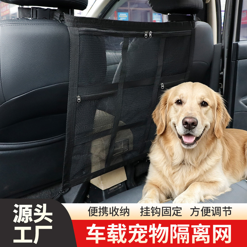 Car Pet Storage Isolation Net, Universal Net Pocket to Prevent Disturbance, Rear Seat Protection for Driving, Car Storage Bag