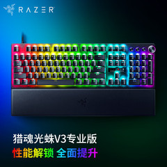 Razer雷蛇猟魂光蜘蛛v 3専門版競技版ミニ版有線電気競争機械キーボードが適用されます。