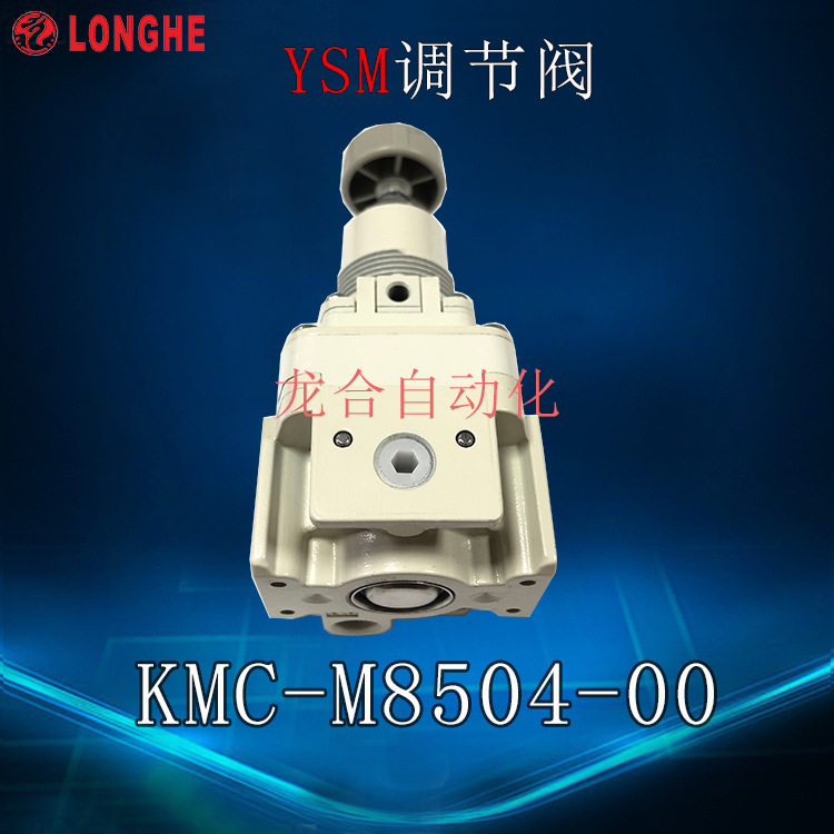 YSM���ڷ�  KMC-M8504-00 ԭװȫ��