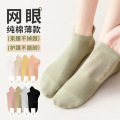 Women's Pure Cotton Short Socks Black and White Solid Color Versatile Non-Slip Non-Slip Mesh Breathable Anti-Odor Spring and Autumn All-Cotton Boat Socks