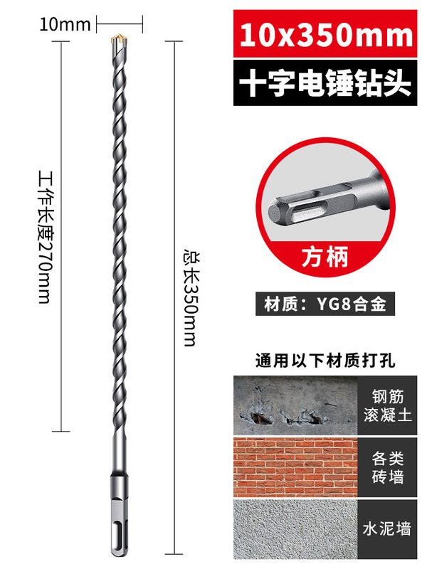 十字冲击钻钻头高硬度电锤圆方柄混凝土钢筋打孔6厘电锺转头|undefined