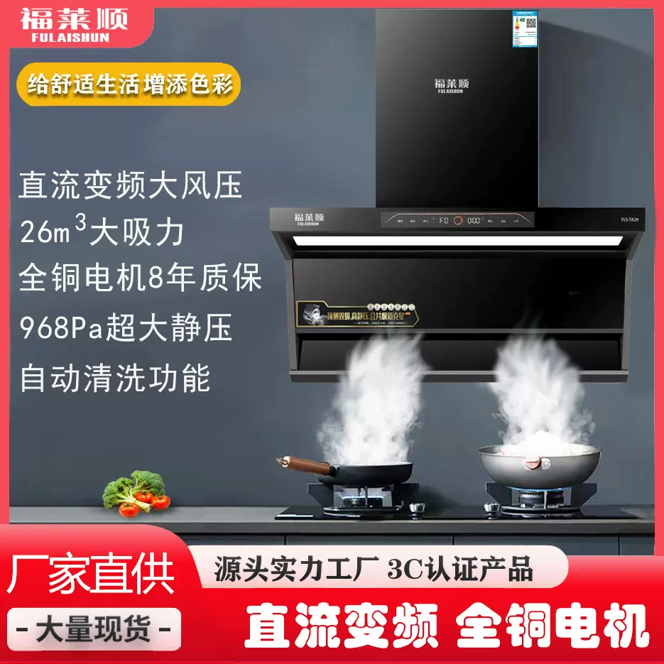 直流变频大吸力自动清洗吸油烟机顶侧双吸式大吸力高静压抽油烟机