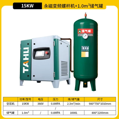 Hava kompressorları | Frequency Air Compressor Screw-Type - flagship-model-permanent-magnet-frequency-conversion-15kw-single-machine-10m3-tank
