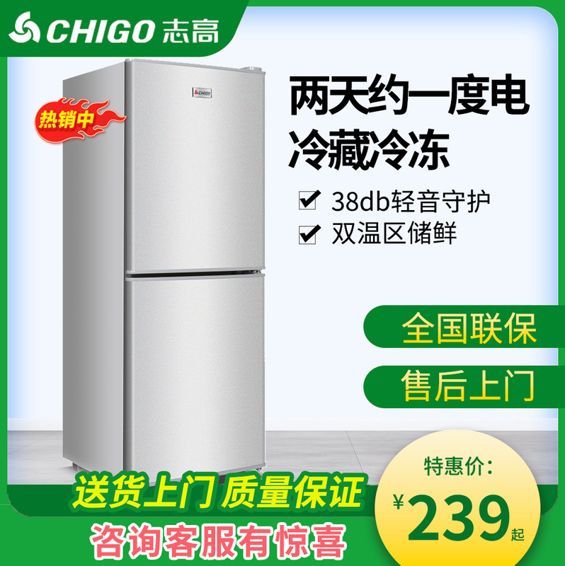 Refrigerator with Double Doors, Small Size for Rental Housing, First-Class Energy Efficiency, Household Freezer and Refrigerator, Small Refrigerator for Two People